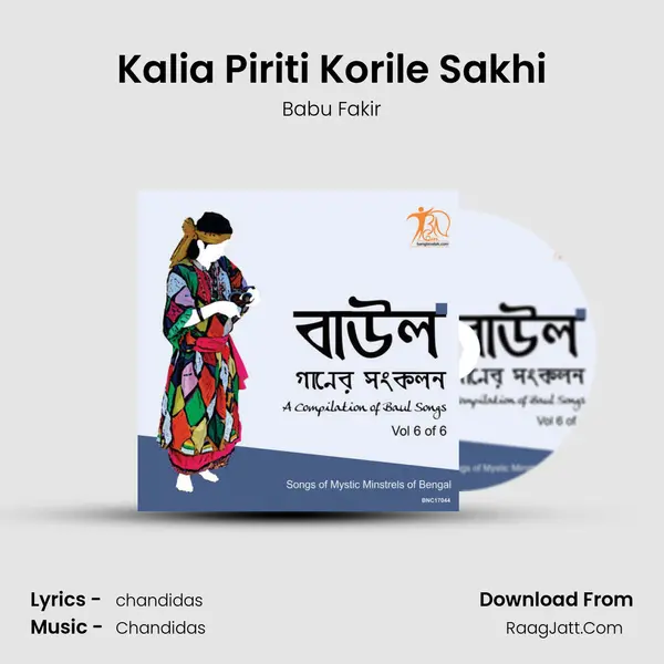 Kalia Piriti Korile Sakhi mp3 song