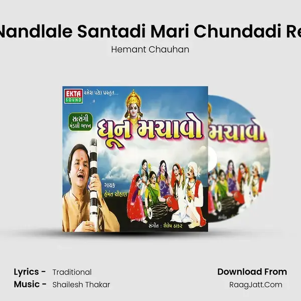 Nandlale Santadi Mari Chundadi Re Song mp3 | Hemant Chauhan