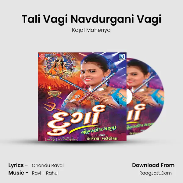 Tali Vagi Navdurgani Vagi Song mp3 | Kajal Maheriya