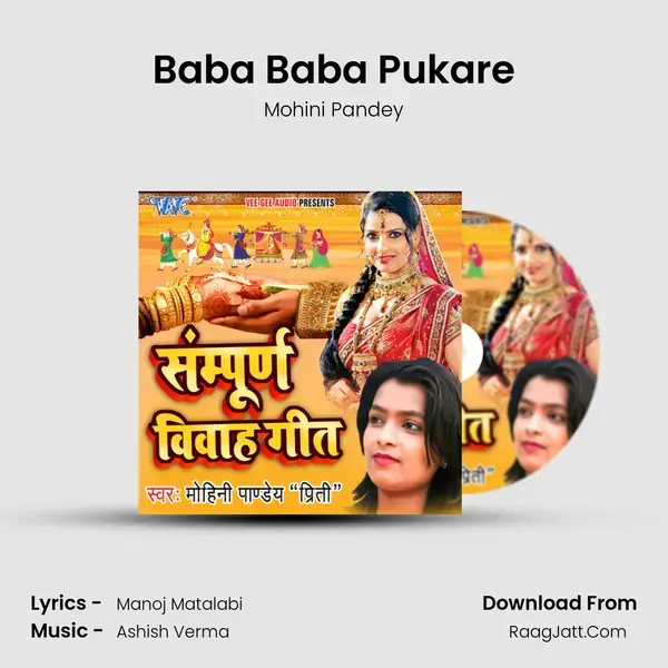 Baba Baba Pukare Song mp3 | Mohini Pandey