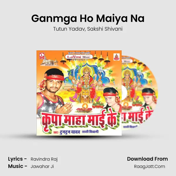 Ganmga Ho Maiya Na Song mp3 | Tutun Yadav