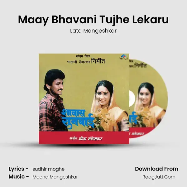 Maay Bhavani Tujhe Lekaru Song mp3 | Lata Mangeshkar