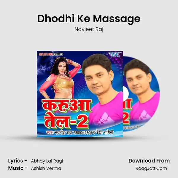 Dhodhi Ke Massage Song mp3 | Navjeet Raj