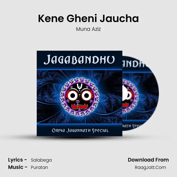 Kene Gheni Jaucha mp3 song