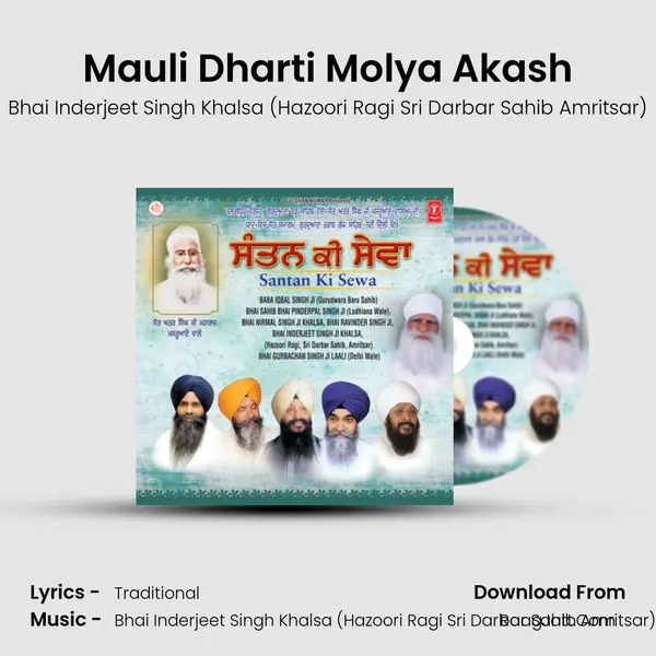 Mauli Dharti Molya Akash mp3 song