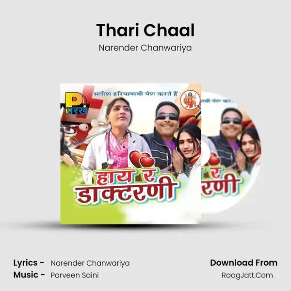 Thari Chaal mp3 song