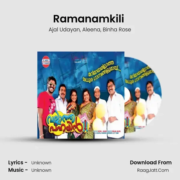 Ramanamkili (DUET) mp3 song