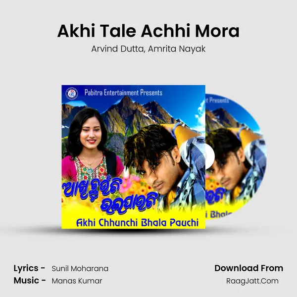 Akhi Tale Achhi Mora Song mp3 | Arvind Dutta