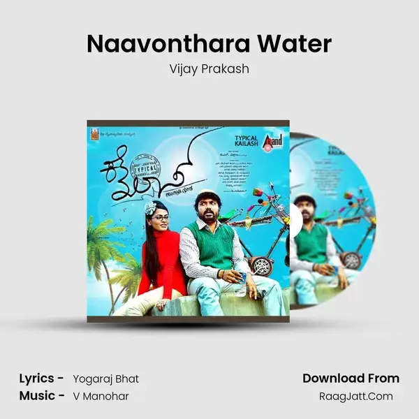 Naavonthara Water Song mp3 | Vijay Prakash