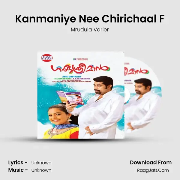 Kanmaniye Nee Chirichaal F mp3 song