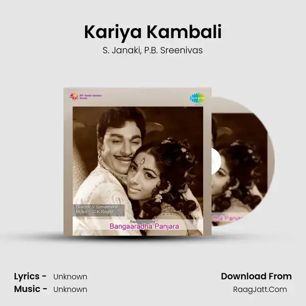 Kariya Kambali Song mp3 | S. Janaki