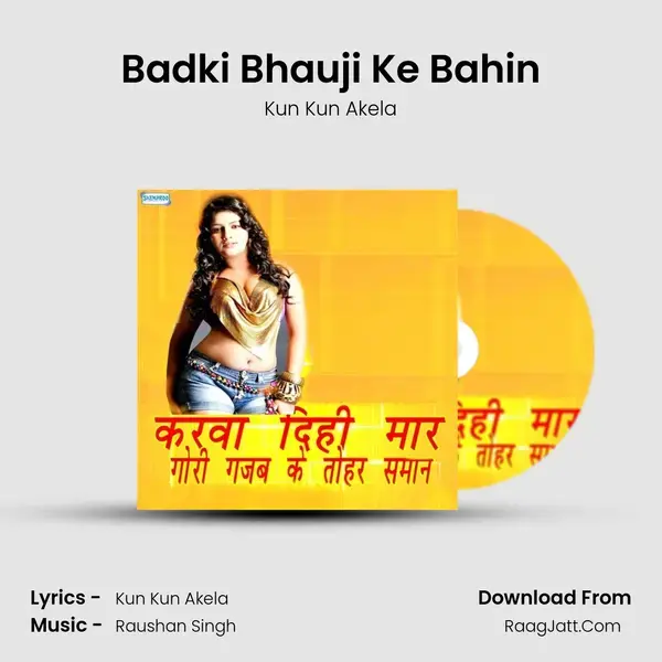 Badki Bhauji Ke Bahin Song mp3 | Kun Kun Akela