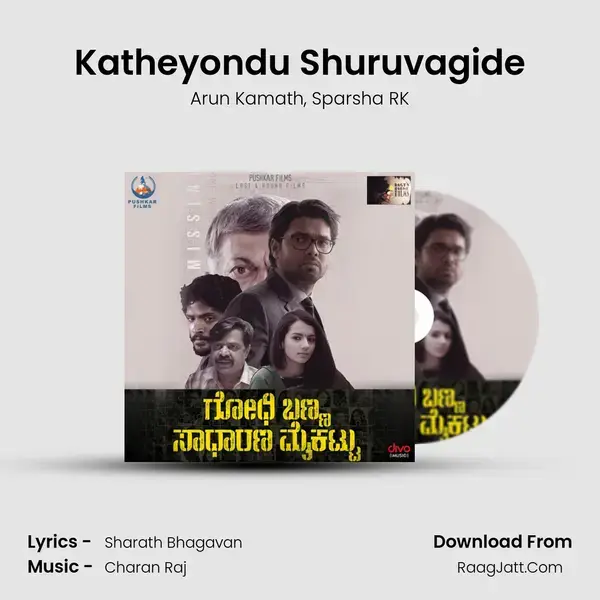 Katheyondu Shuruvagide mp3 song