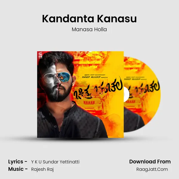 Kandanta Kanasu Song mp3 | Manasa Holla