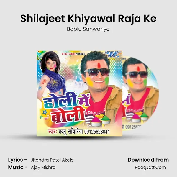 Shilajeet Khiyawal Raja Ke mp3 song