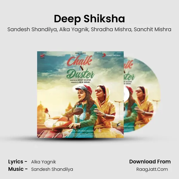 Deep Shiksha mp3 song