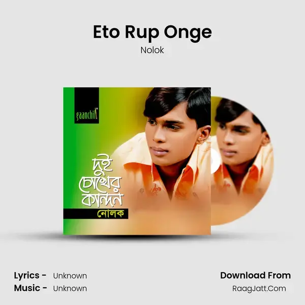 Eto Rup Onge mp3 song