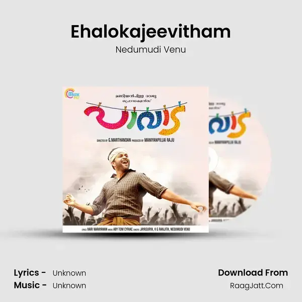 Ehalokajeevitham Song mp3 | Nedumudi Venu