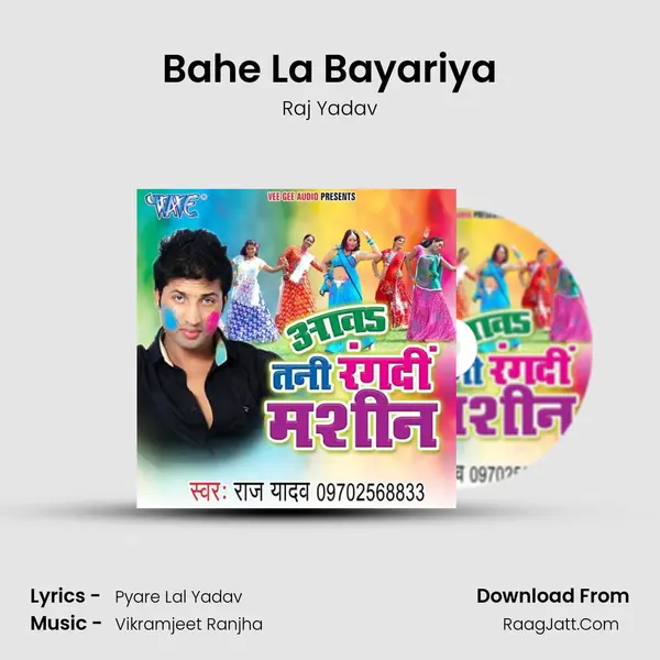 Bahe La Bayariya Song mp3 | Raj Yadav