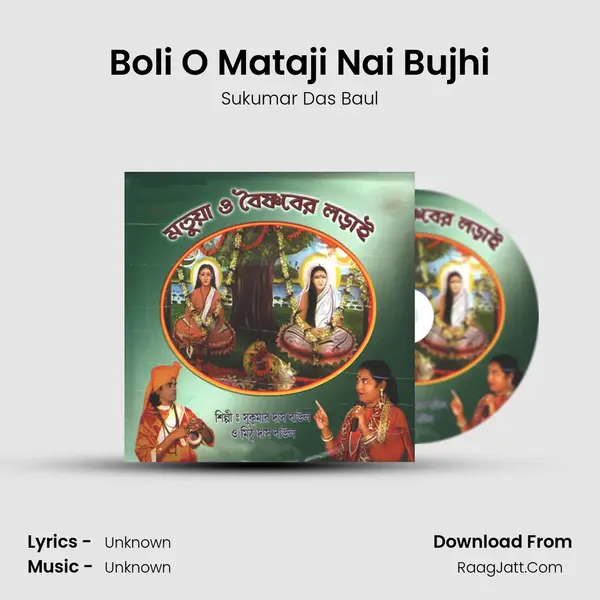 Boli O Mataji Nai Bujhi Song mp3 | Sukumar Das Baul