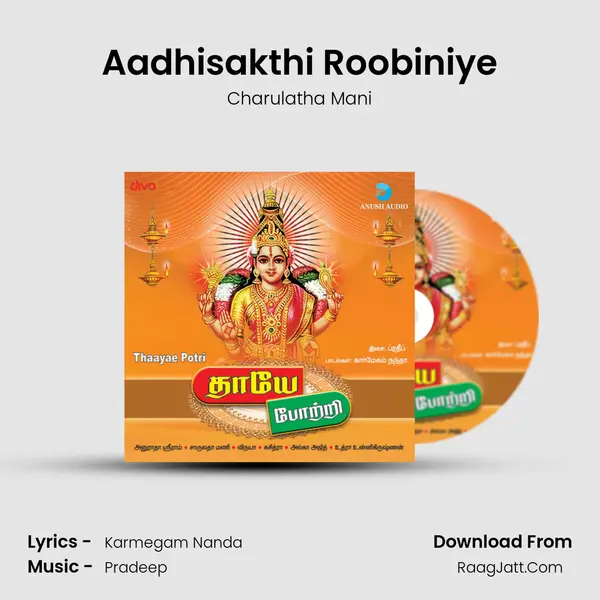 Aadhisakthi Roobiniye mp3 song