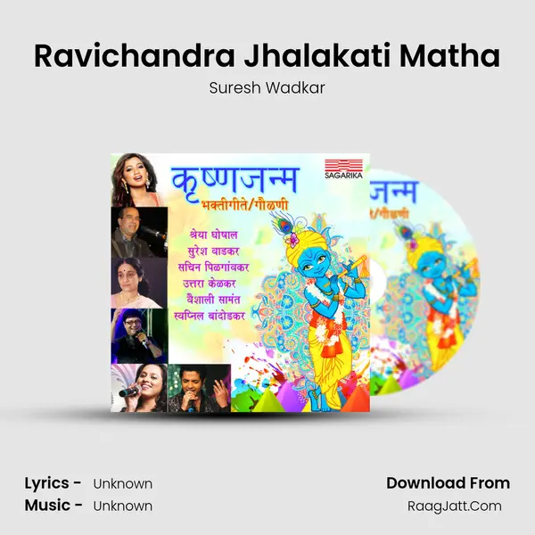 Ravichandra Jhalakati Matha Song mp3 | Suresh Wadkar