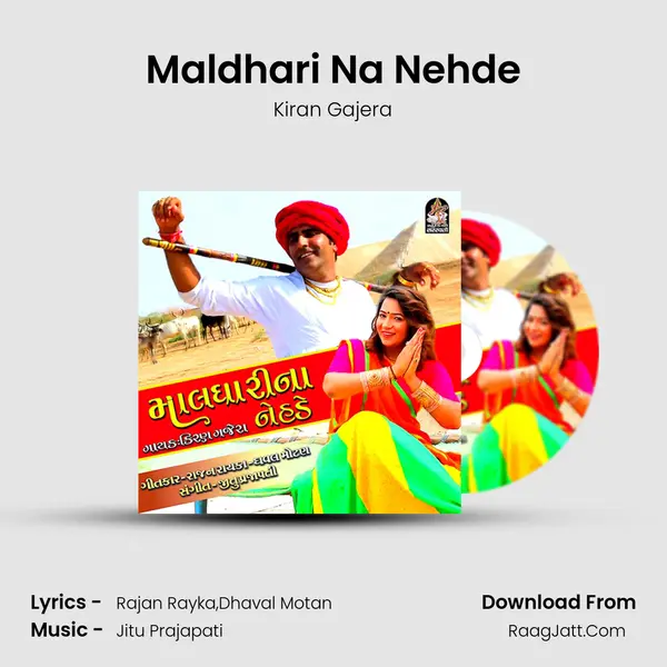 Maldhari Na Nehde Song mp3 | Kiran Gajera