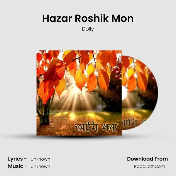 Hazar Roshik Mon mp3 song