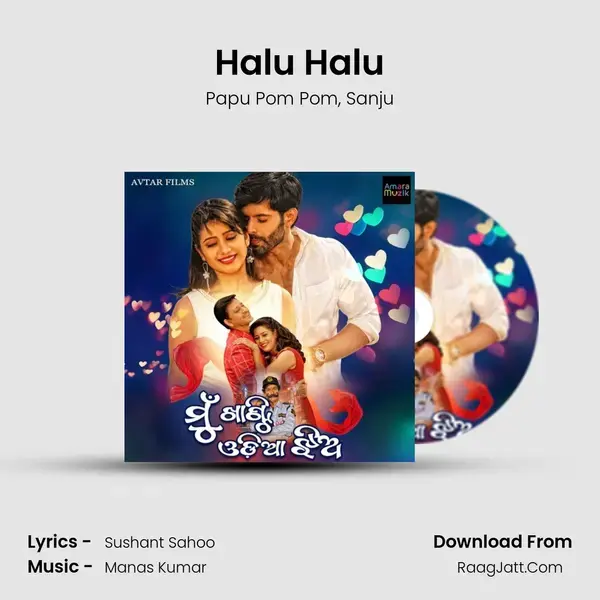 Halu Halu Song mp3 | Papu Pom Pom