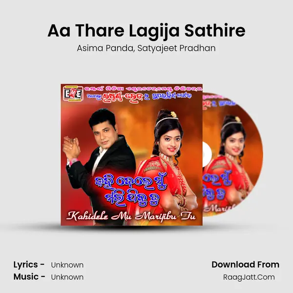 Aa Thare Lagija Sathire Song mp3 | Asima Panda