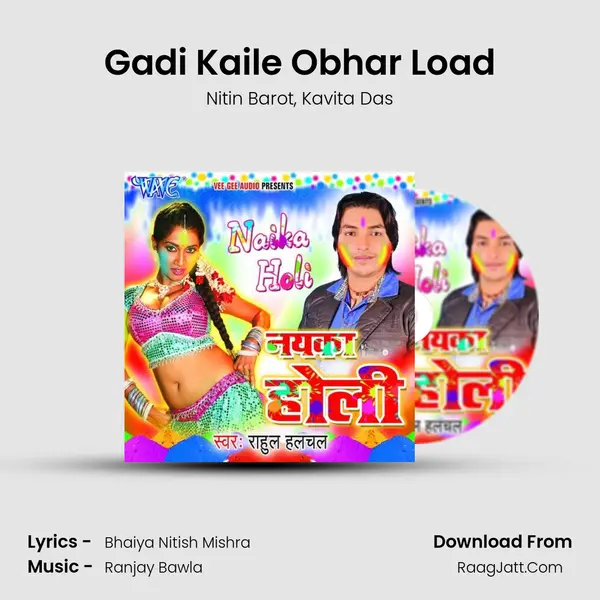 Gadi Kaile Obhar Load Song mp3 | Nitin Barot