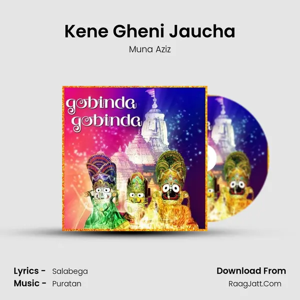 Kene Gheni Jaucha mp3 song