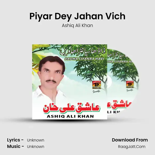 Piyar Dey Jahan Vich mp3 song