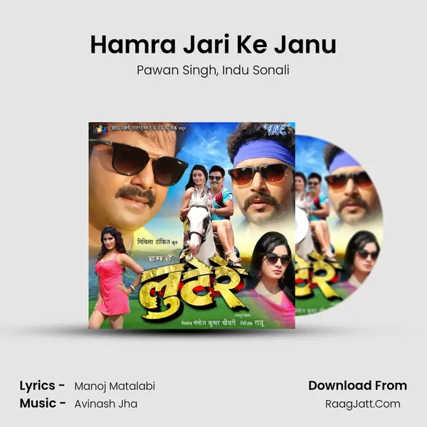 Hamra Jari Ke Janu mp3 song