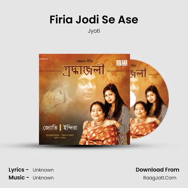 Firia Jodi Se Ase Song mp3 | Jyoti