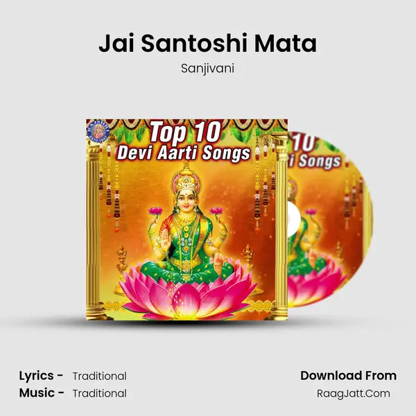 Jai Santoshi Mata Song mp3 | Sanjivani