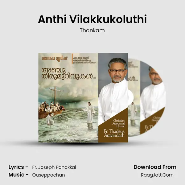 Anthi Vilakkukoluthi Song mp3 | Thankam