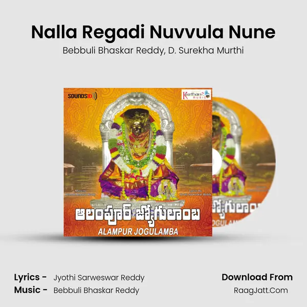 Nalla Regadi Nuvvula Nune mp3 song