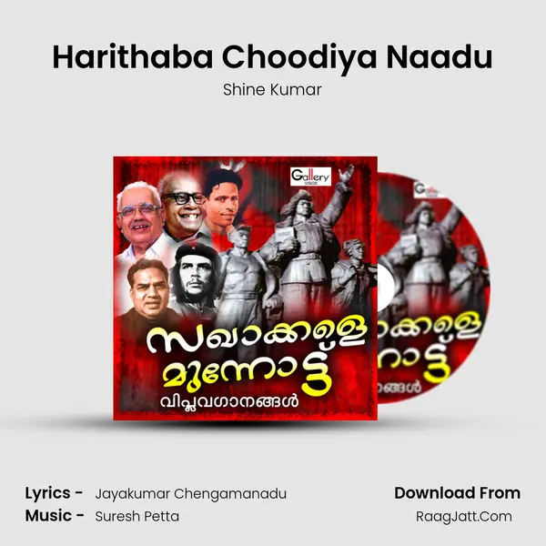 Harithaba Choodiya Naadu Song mp3 | Shine Kumar