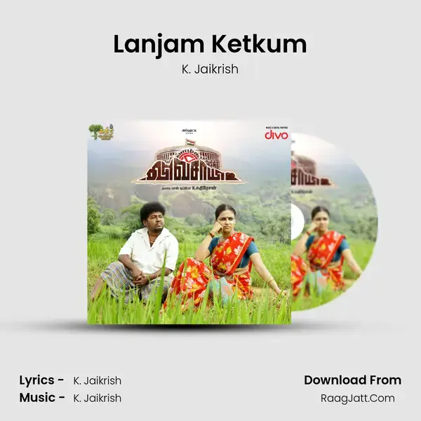 Lanjam Ketkum Song mp3 | K. Jaikrish