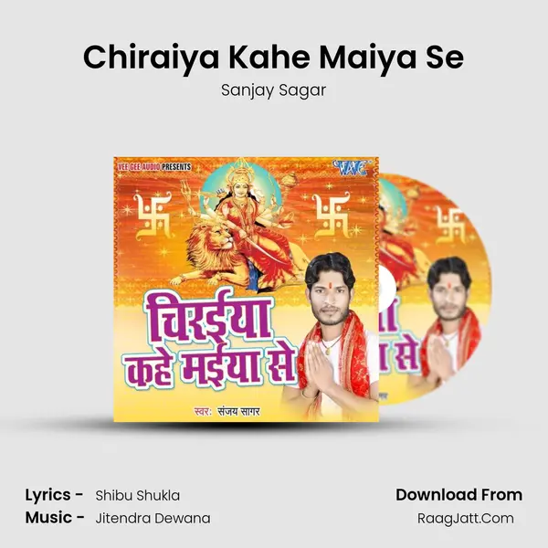 Chiraiya Kahe Maiya Se Song mp3 | Sanjay Sagar