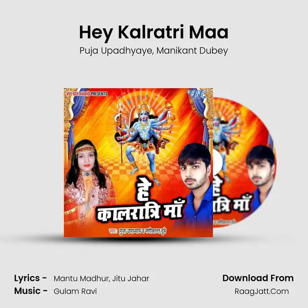 Hey Kalratri Maa mp3 song