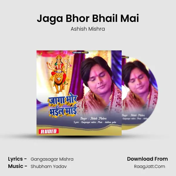 Jaga Bhor Bhail Mai mp3 song