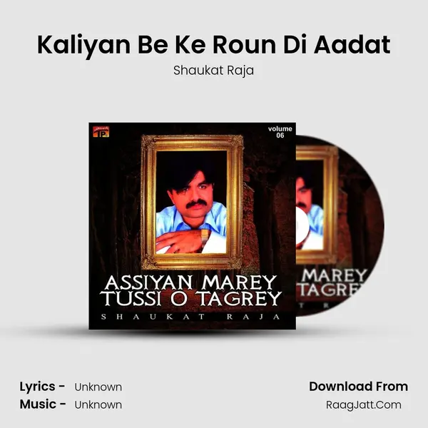 Kaliyan Be Ke Roun Di Aadat Song mp3 | Shaukat Raja