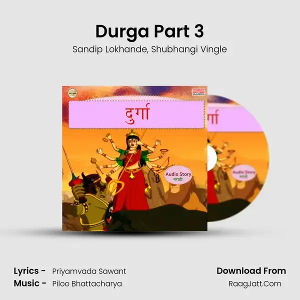 Durga Part 3 Song mp3 | Sandip Lokhande