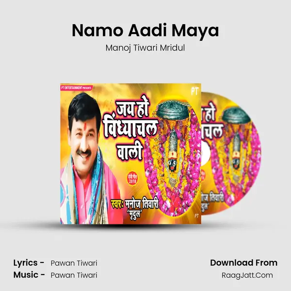 Namo Aadi Maya Song mp3 | Manoj Tiwari Mridul