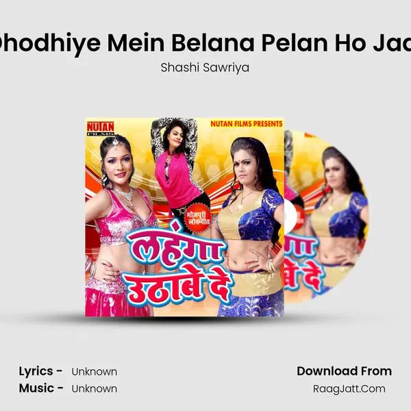 Dhodhiye Mein Belana Pelan Ho Jaai Song mp3 | Shashi Sawriya