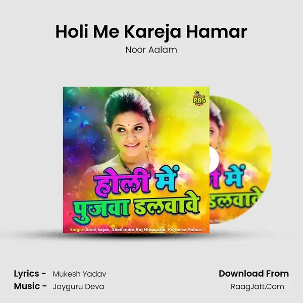 Holi Me Kareja Hamar Song mp3 | Noor Aalam