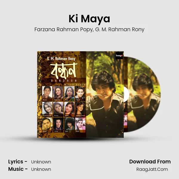 Ki Maya Song mp3 | Farzana Rahman Popy