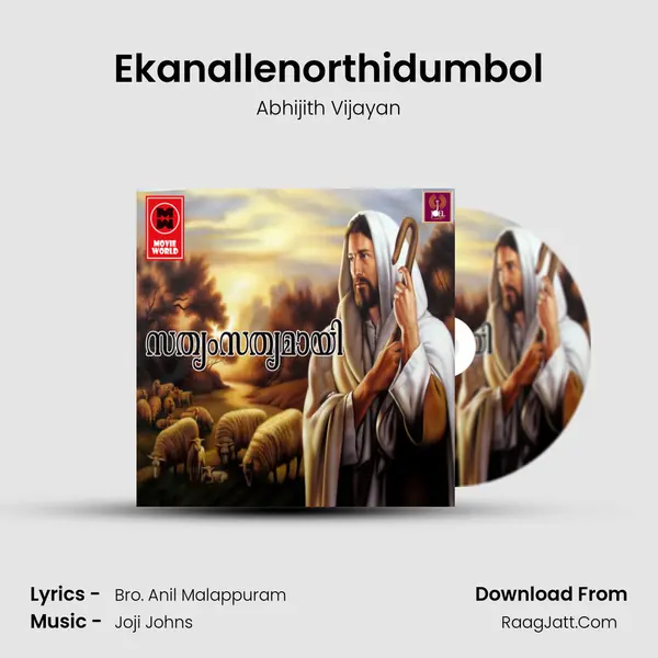 Ekanallenorthidumbol Song mp3 | Abhijith Vijayan